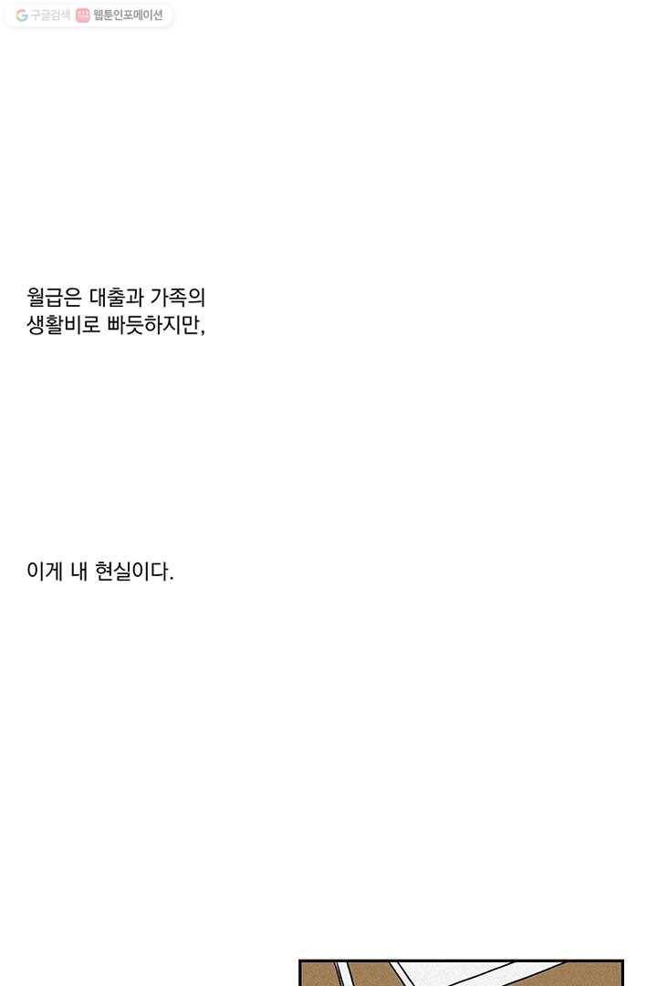 밀과 보리가 자란다 1화 81