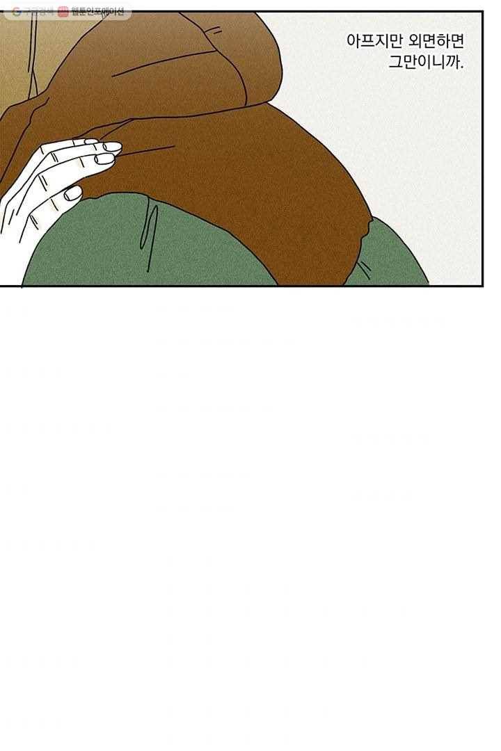 밀과 보리가 자란다 1화 83