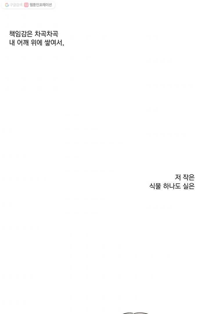 밀과 보리가 자란다 1화 84