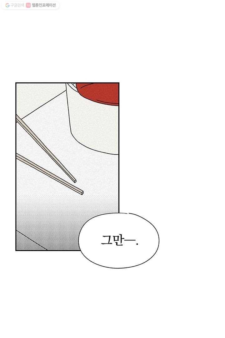밀과 보리가 자란다 1화 86
