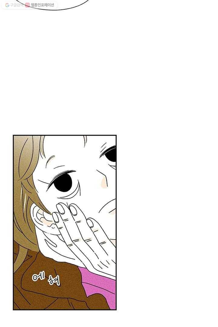 밀과 보리가 자란다 1화 88
