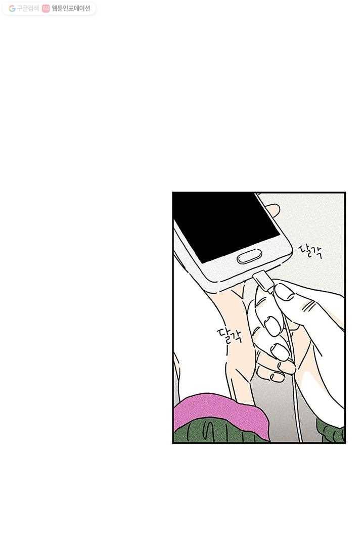 밀과 보리가 자란다 1화 90