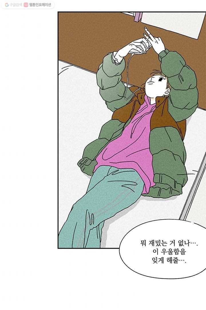 밀과 보리가 자란다 1화 93