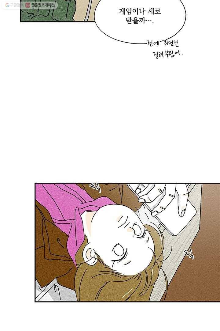 밀과 보리가 자란다 1화 95