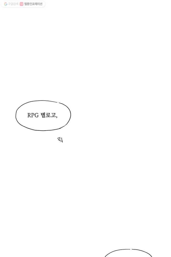 밀과 보리가 자란다 1화 96