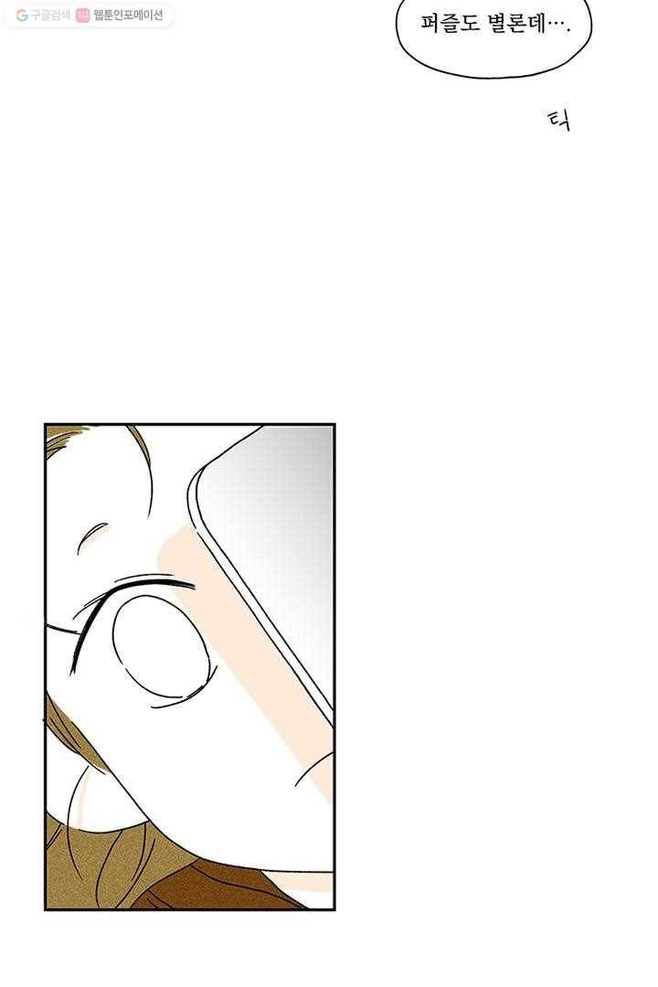 밀과 보리가 자란다 1화 97