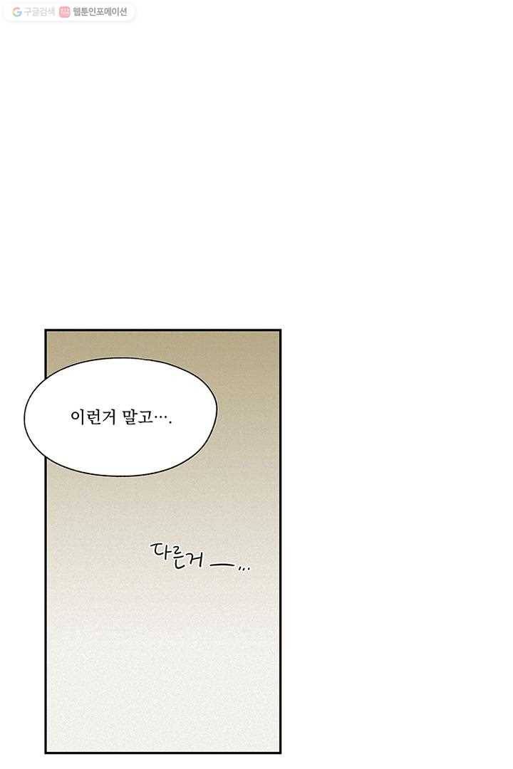 밀과 보리가 자란다 1화 101