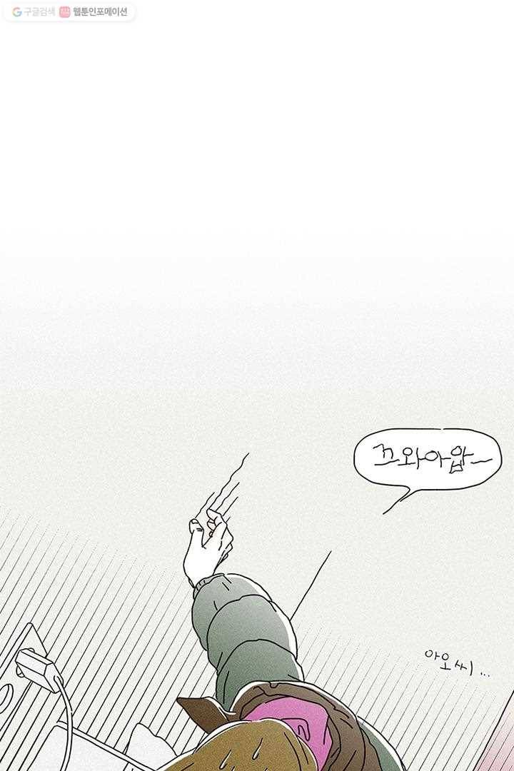 밀과 보리가 자란다 1화 106