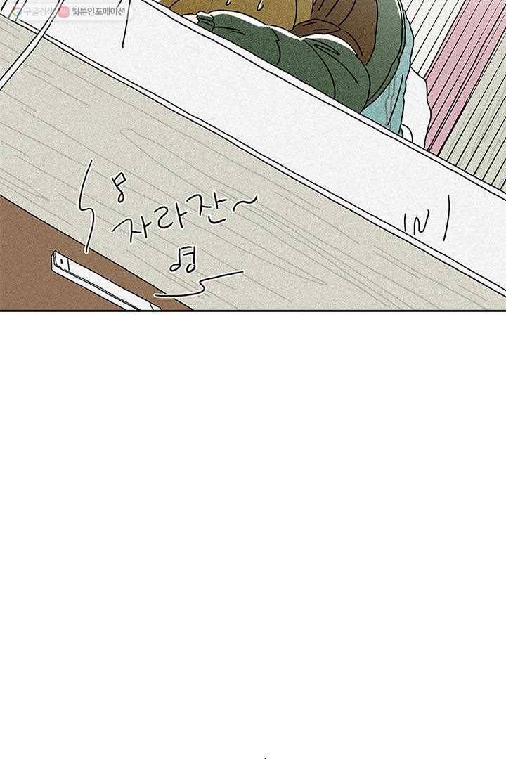 밀과 보리가 자란다 1화 107