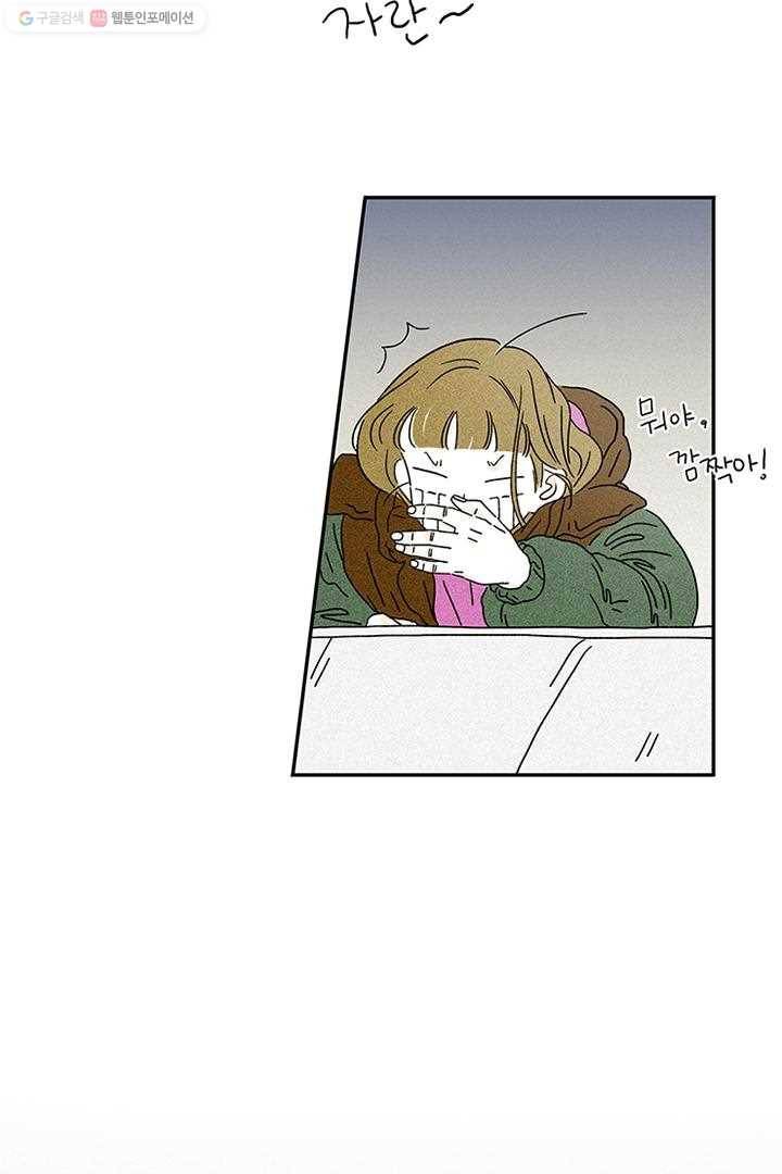 밀과 보리가 자란다 1화 108
