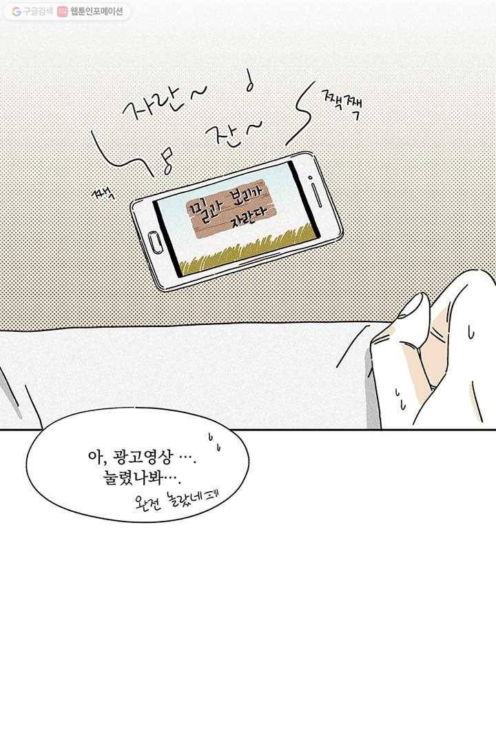 밀과 보리가 자란다 1화 109