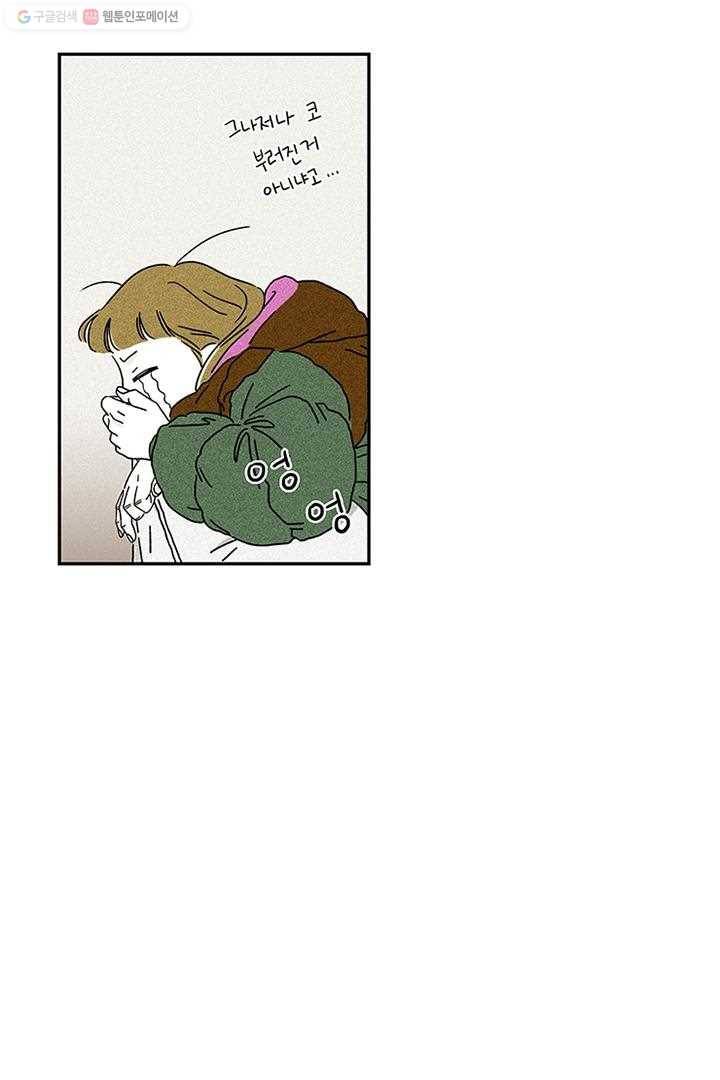 밀과 보리가 자란다 1화 110