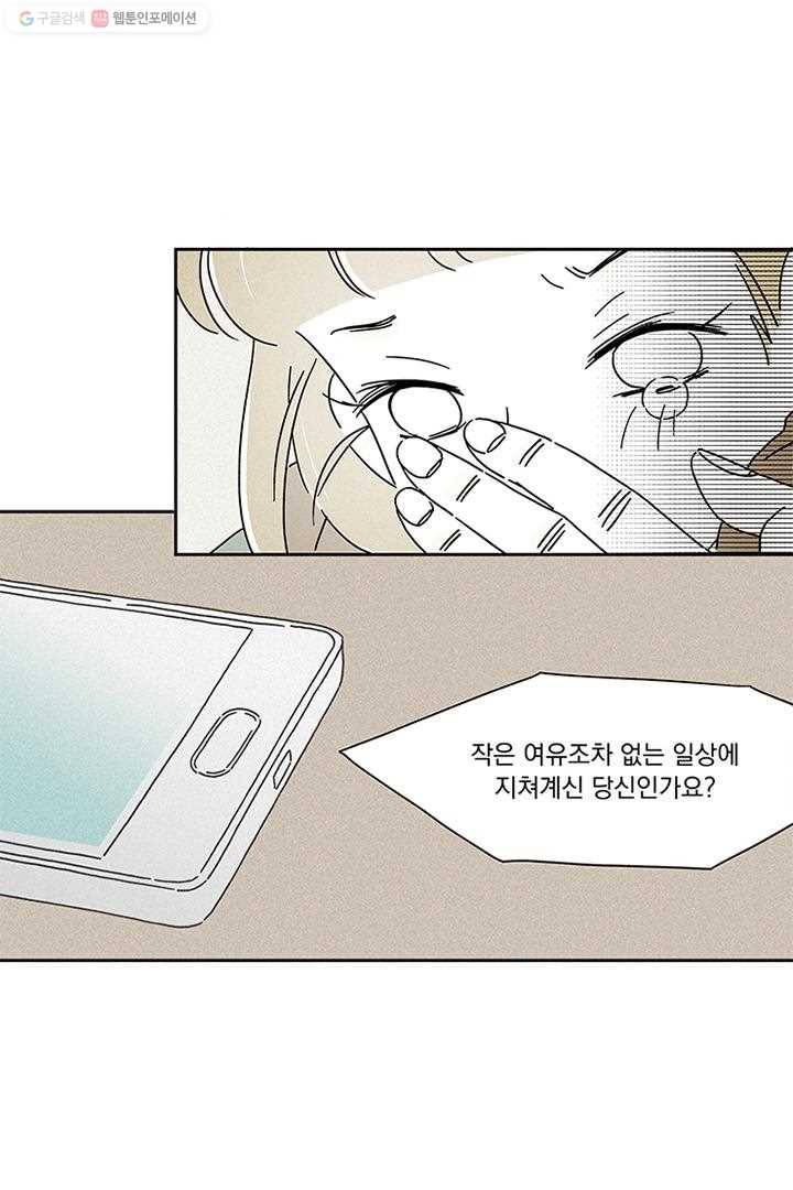 밀과 보리가 자란다 1화 111