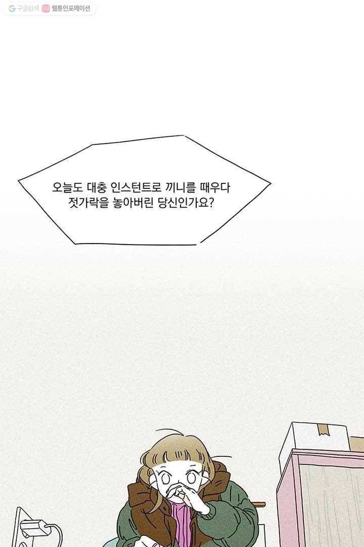 밀과 보리가 자란다 1화 112