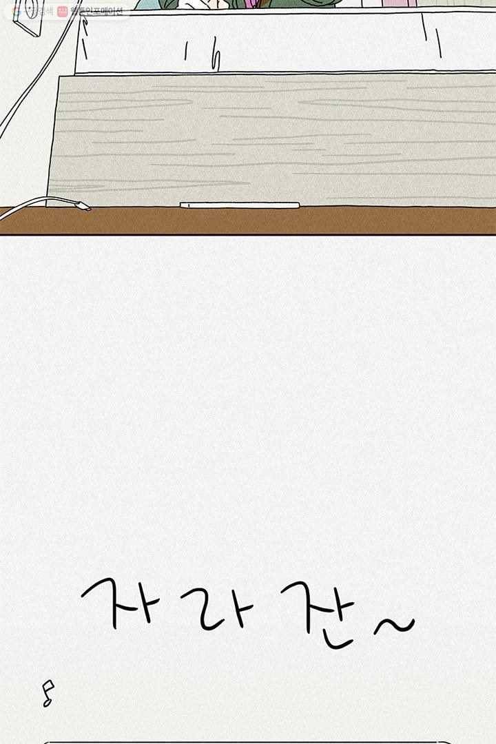 밀과 보리가 자란다 1화 113