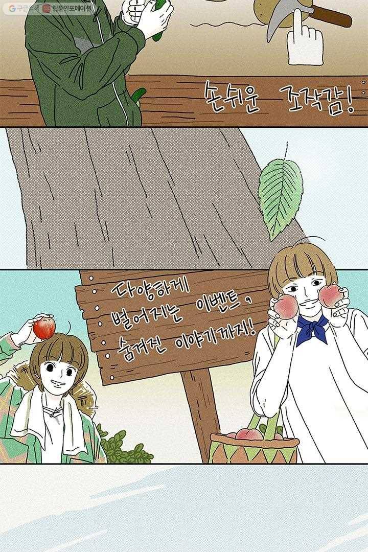 밀과 보리가 자란다 1화 116
