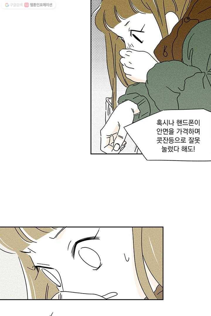 밀과 보리가 자란다 1화 118