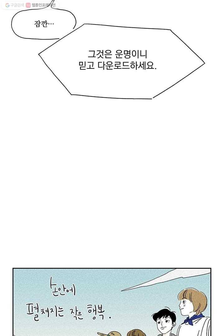 밀과 보리가 자란다 1화 119