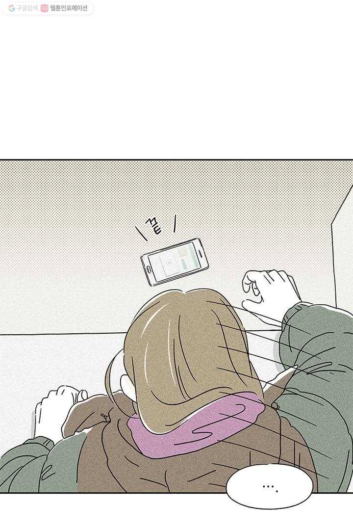 밀과 보리가 자란다 1화 121