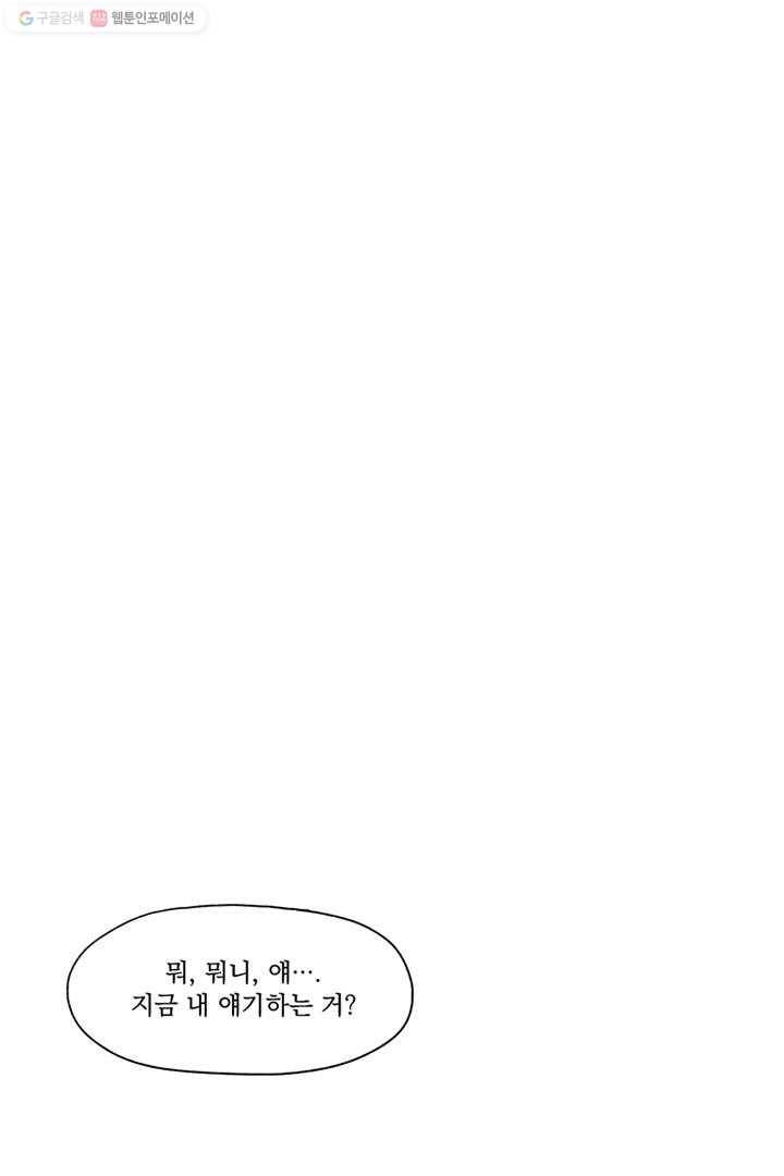 밀과 보리가 자란다 1화 122