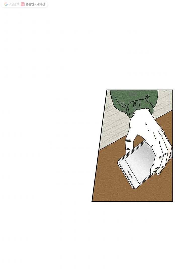 밀과 보리가 자란다 1화 123