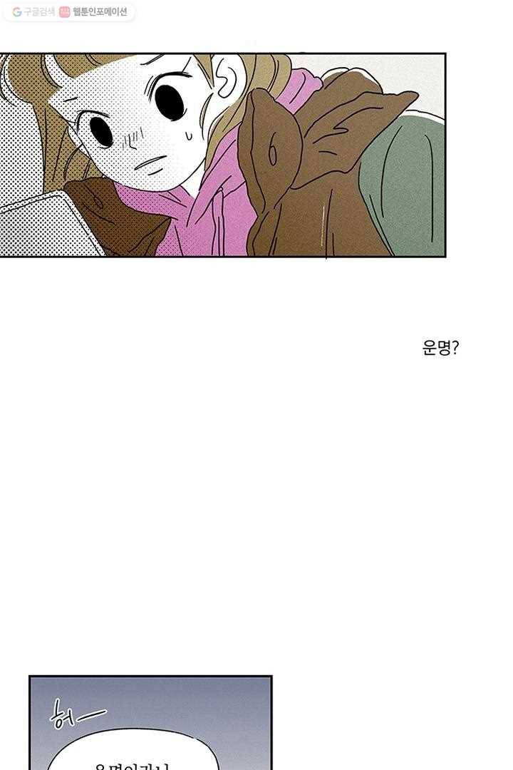 밀과 보리가 자란다 1화 126