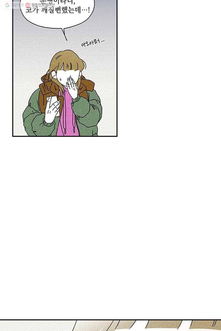밀과 보리가 자란다 1화 127