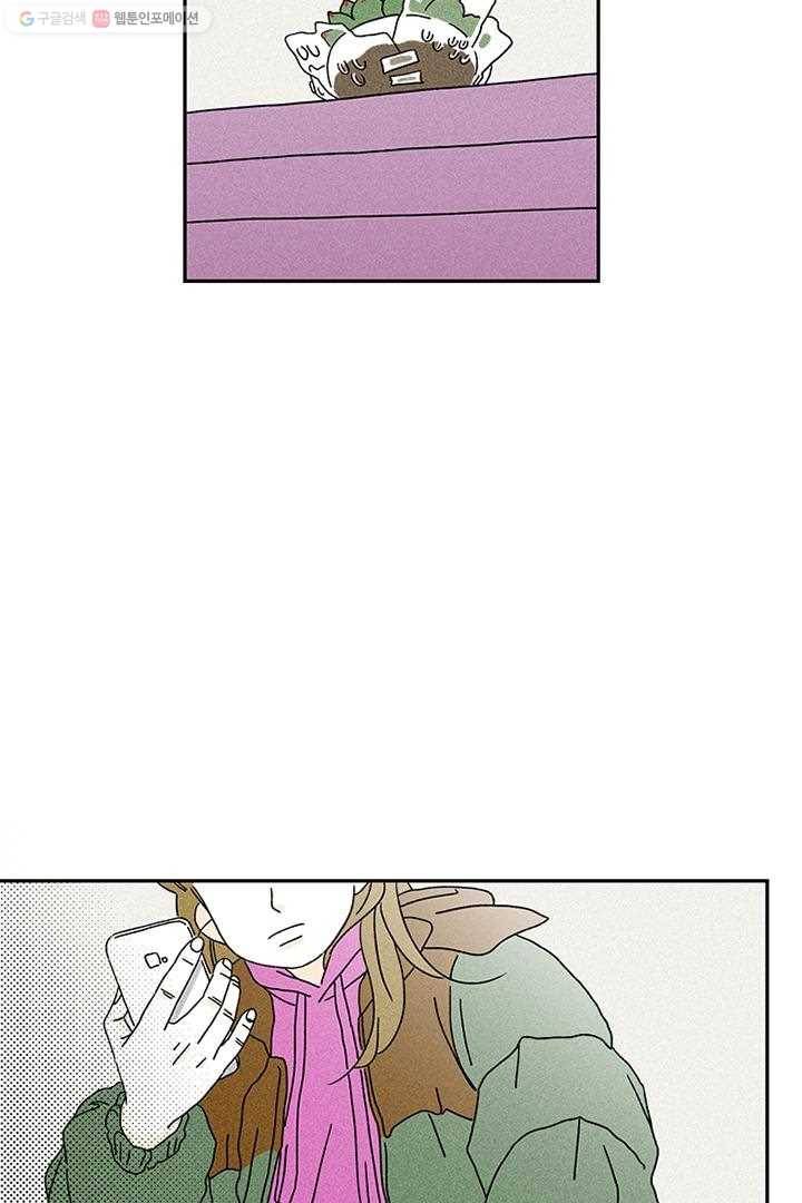밀과 보리가 자란다 1화 129