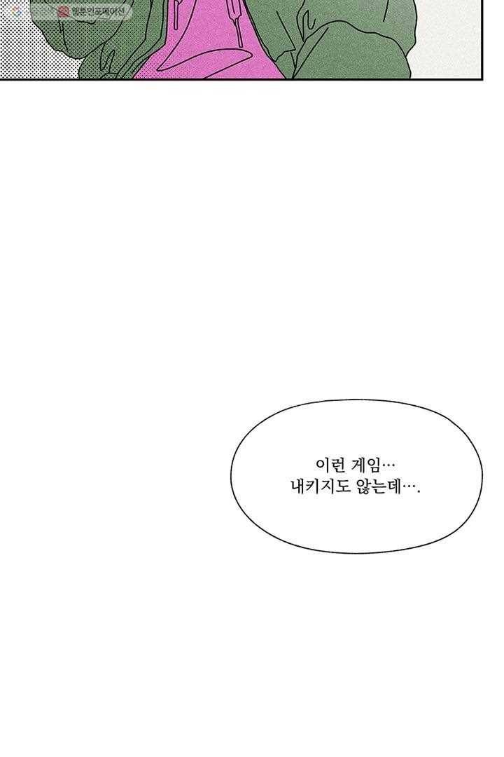 밀과 보리가 자란다 1화 130