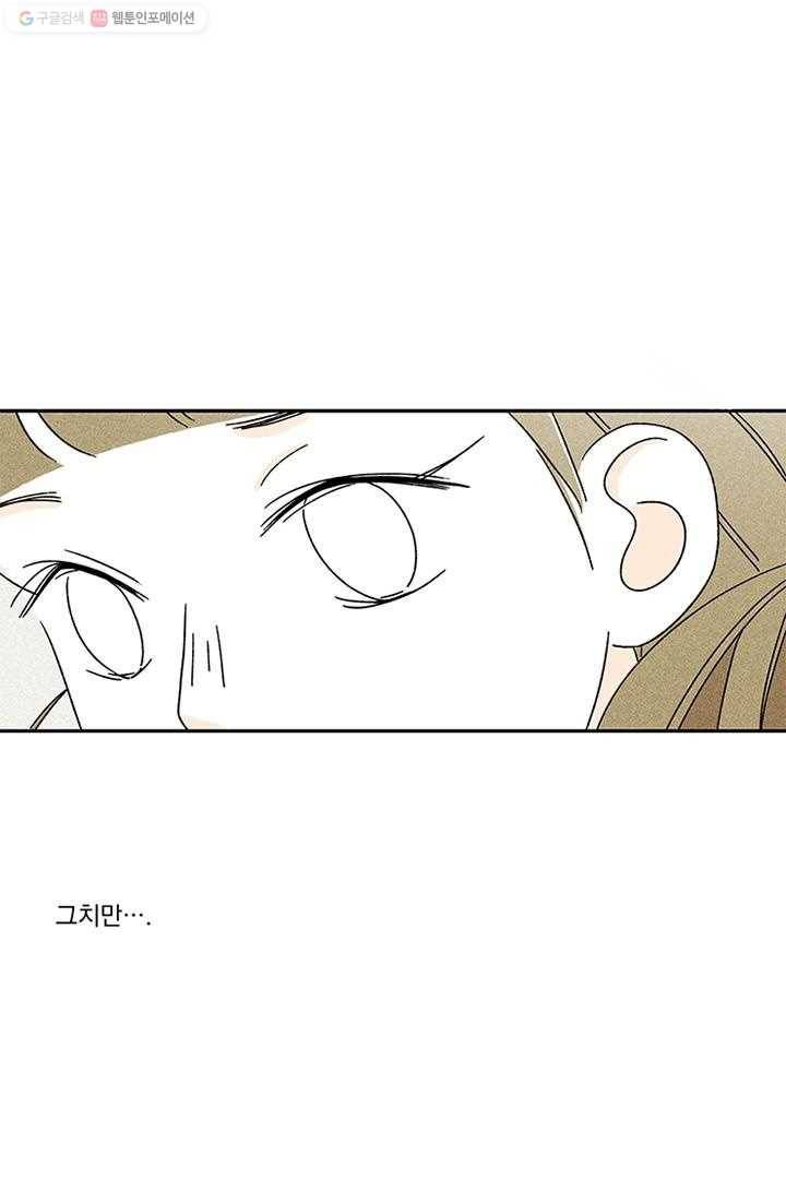 밀과 보리가 자란다 1화 131