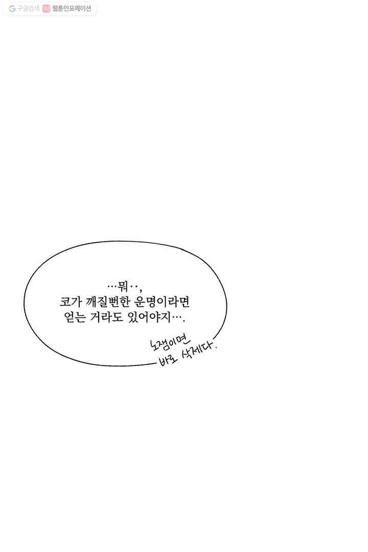 밀과 보리가 자란다 1화 132