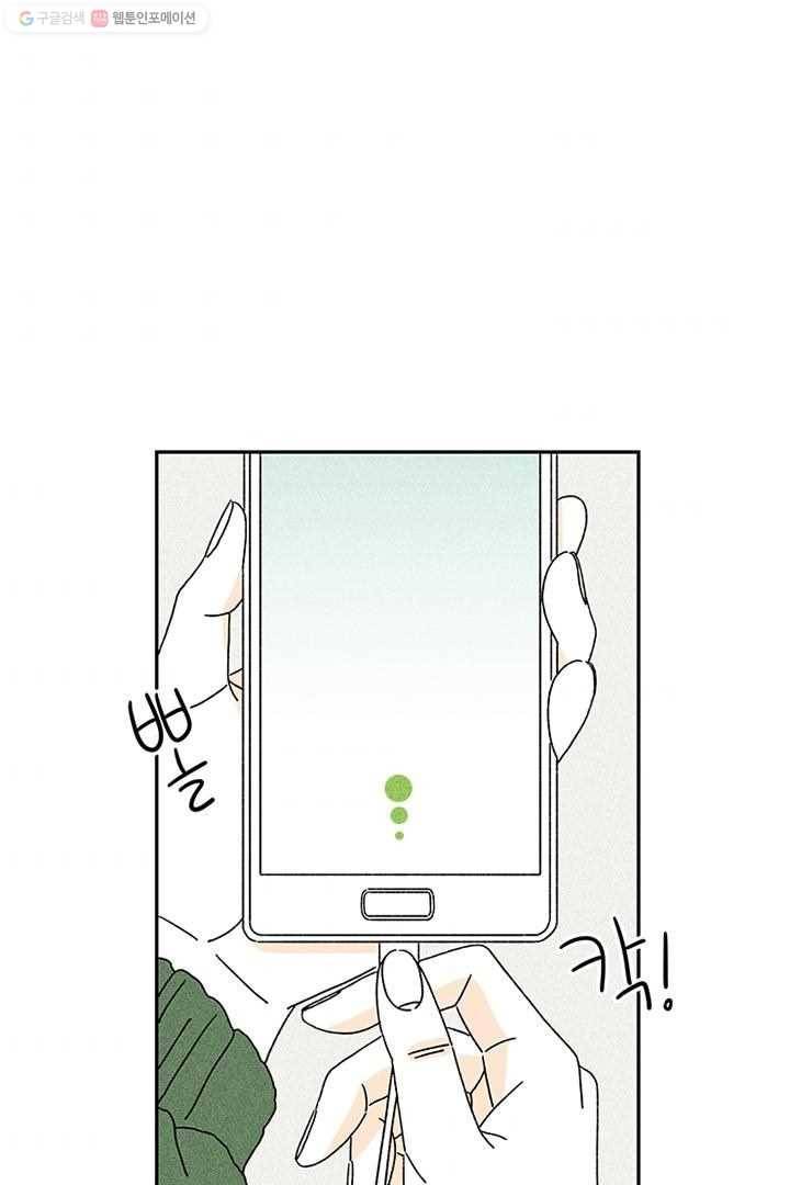 밀과 보리가 자란다 1화 133