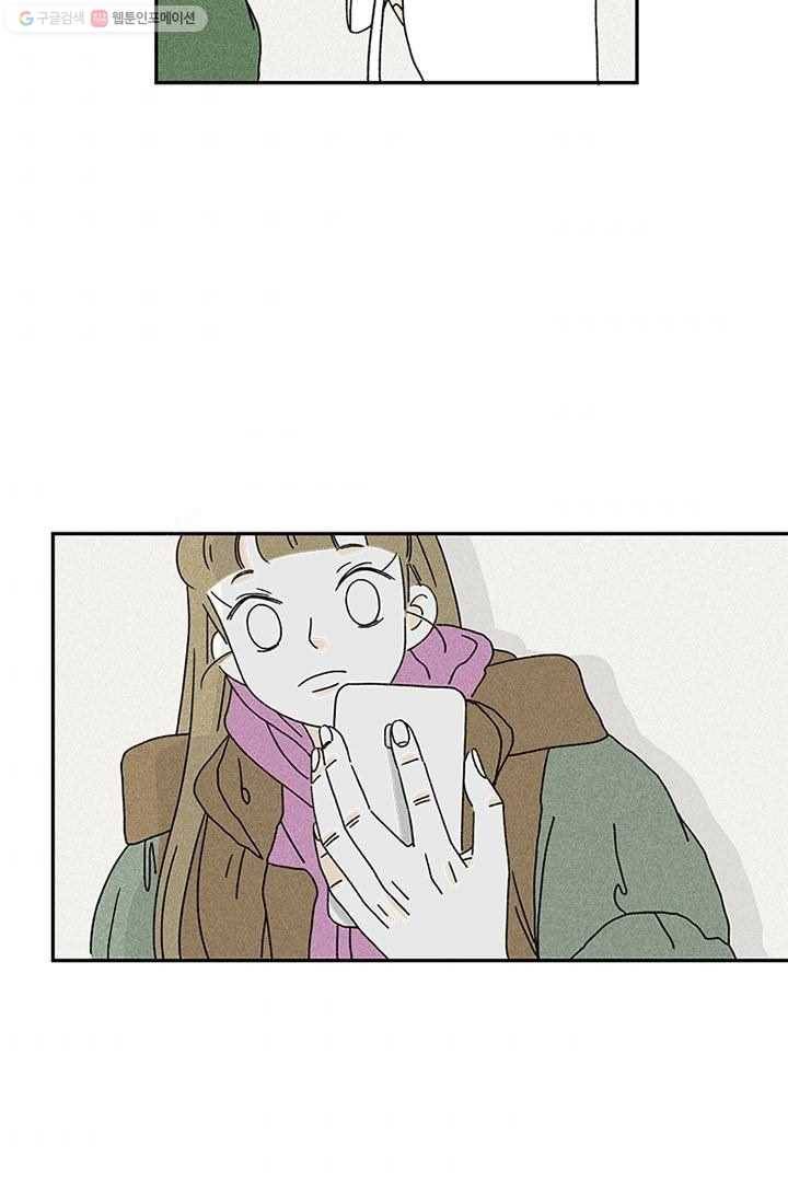 밀과 보리가 자란다 1화 134