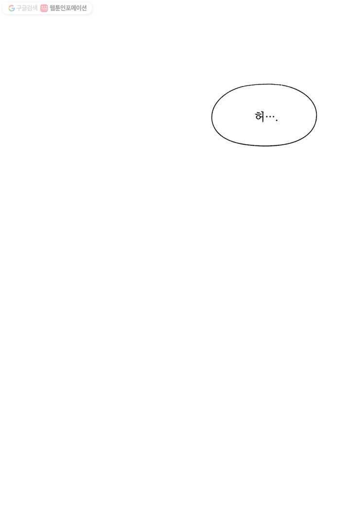 밀과 보리가 자란다 1화 135