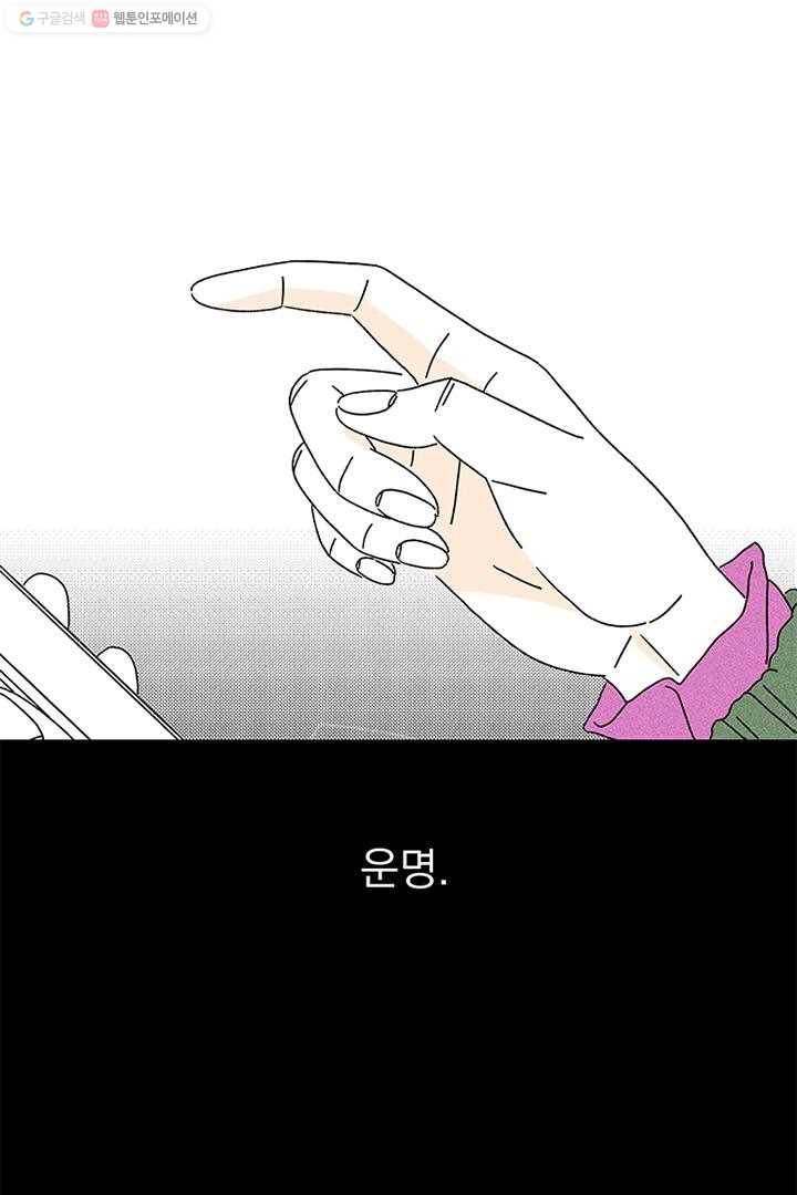 밀과 보리가 자란다 1화 136
