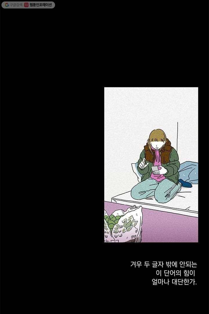 밀과 보리가 자란다 1화 137