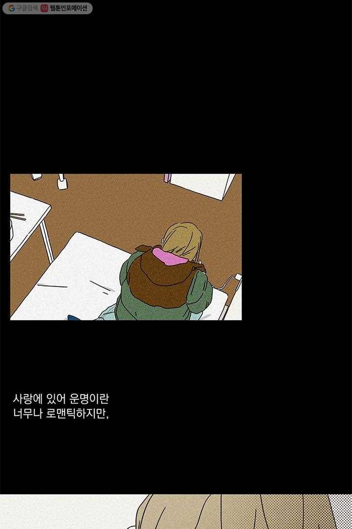 밀과 보리가 자란다 1화 138