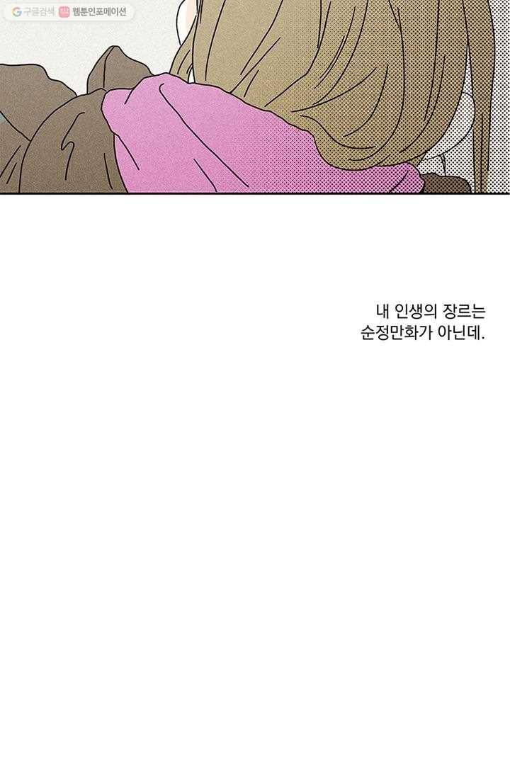 밀과 보리가 자란다 1화 139