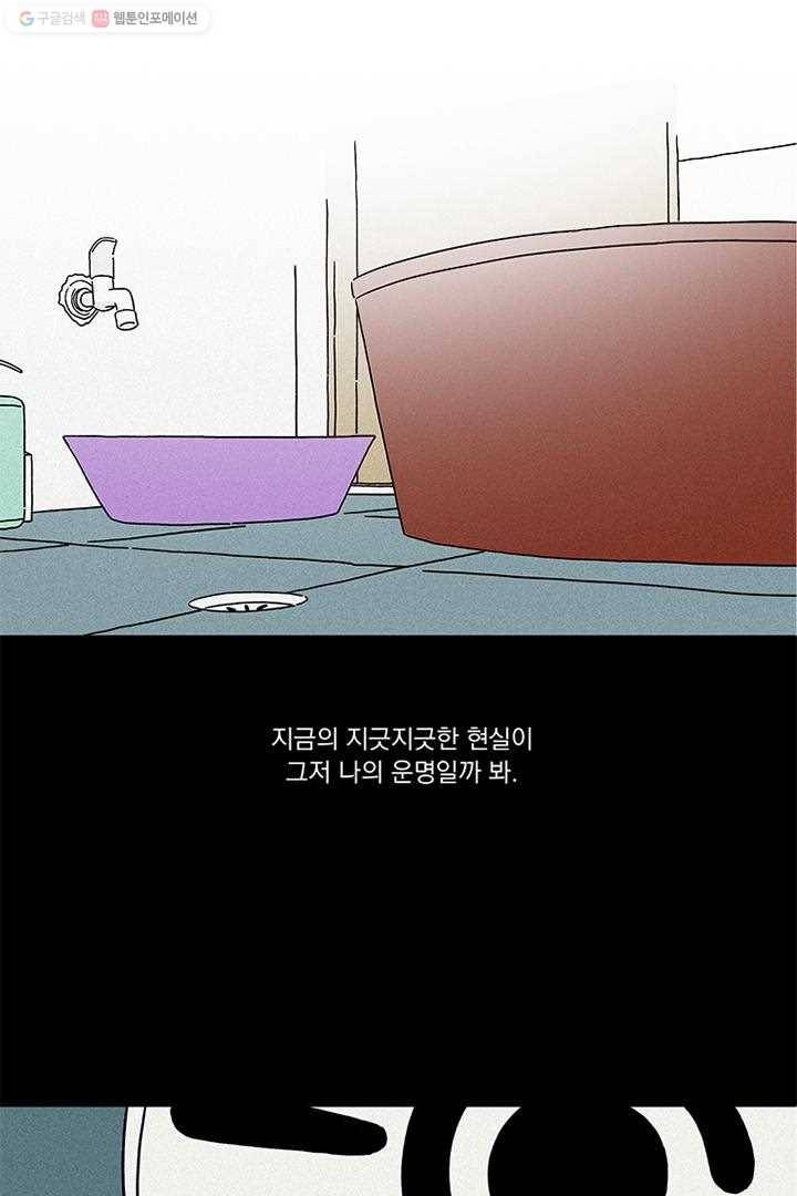 밀과 보리가 자란다 1화 140