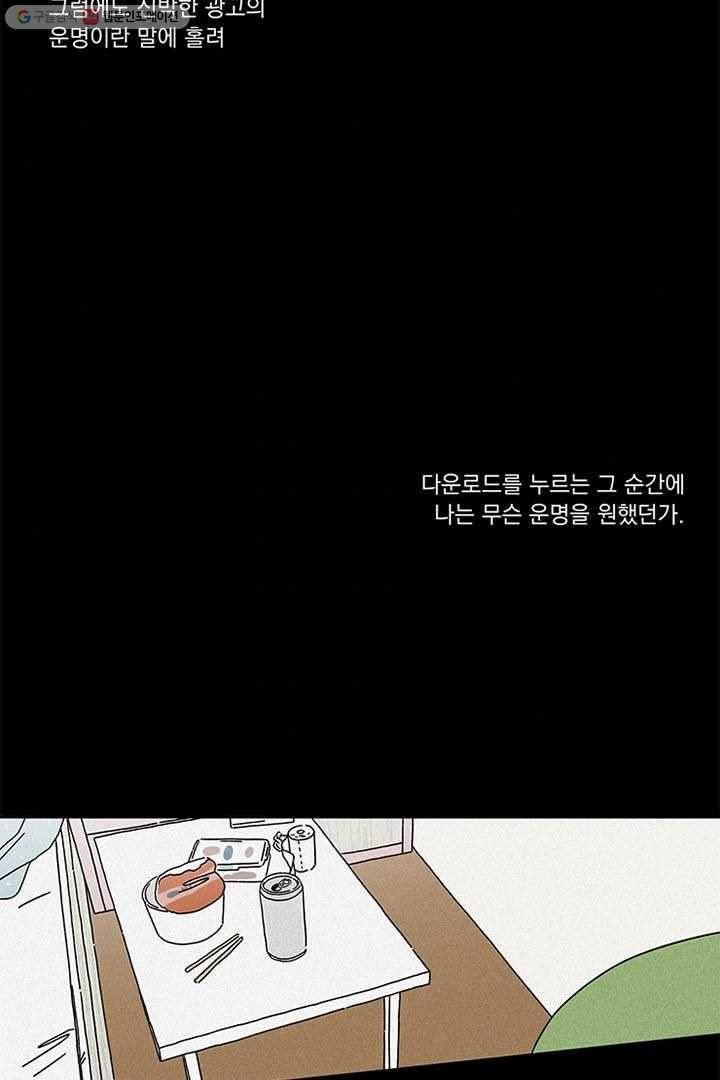 밀과 보리가 자란다 1화 143