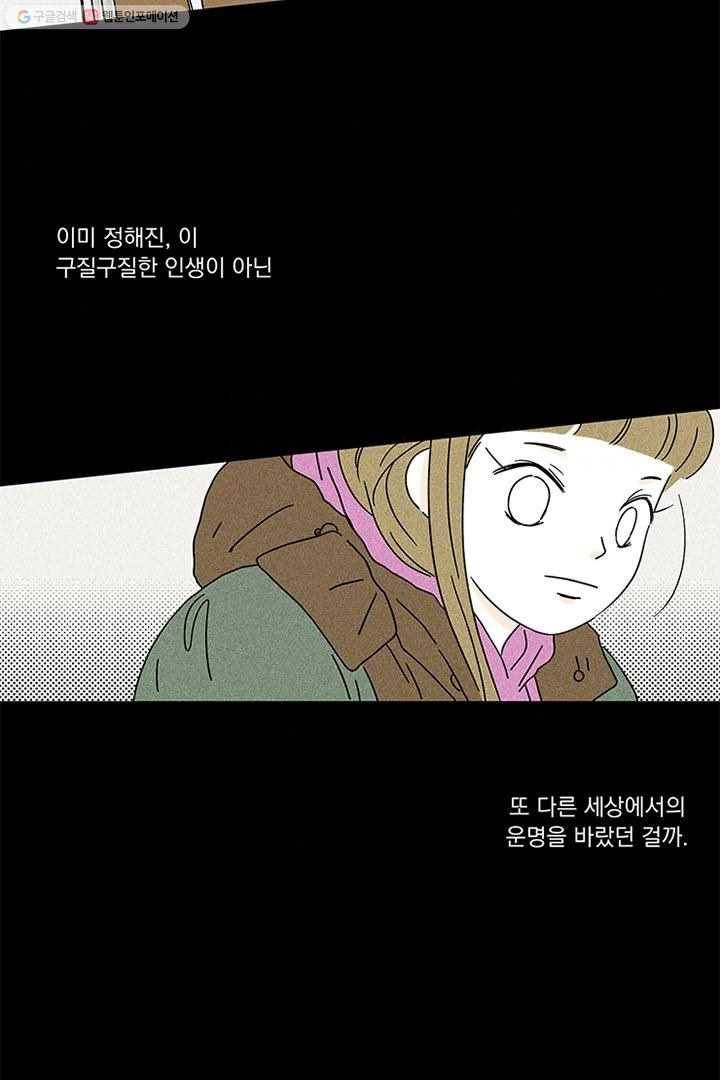 밀과 보리가 자란다 1화 144