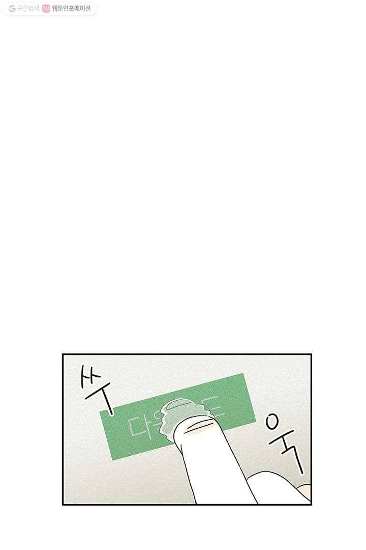 밀과 보리가 자란다 1화 146