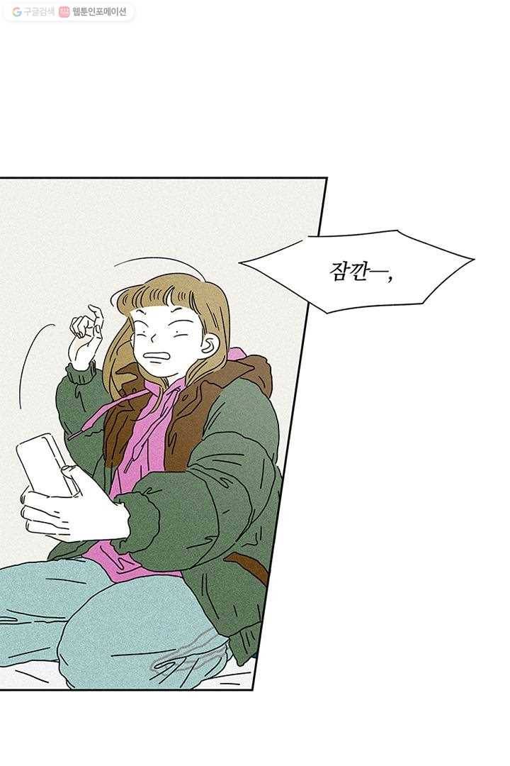 밀과 보리가 자란다 1화 148
