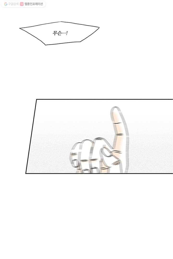 밀과 보리가 자란다 1화 149