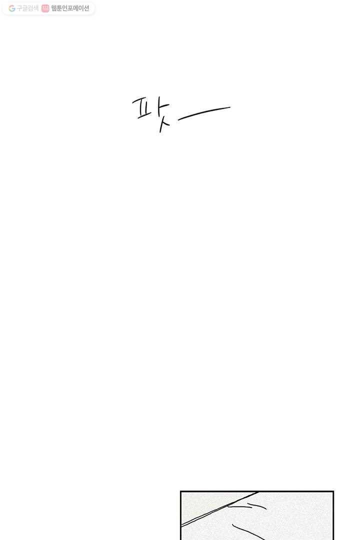 밀과 보리가 자란다 1화 150