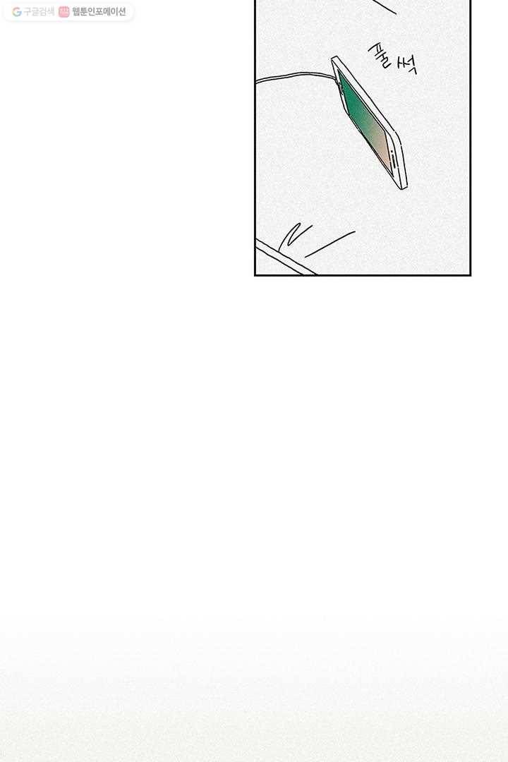 밀과 보리가 자란다 1화 151