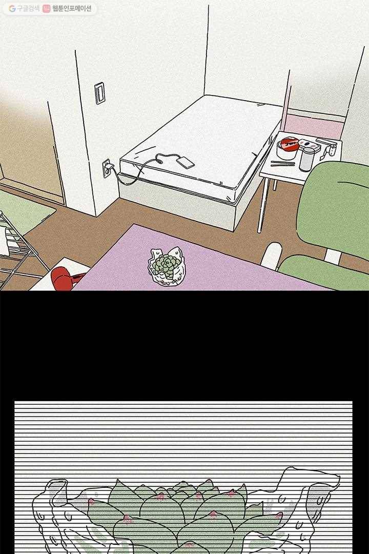 밀과 보리가 자란다 1화 152