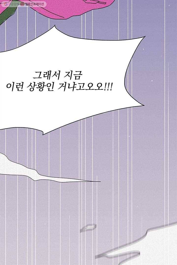 밀과 보리가 자란다 1화 157