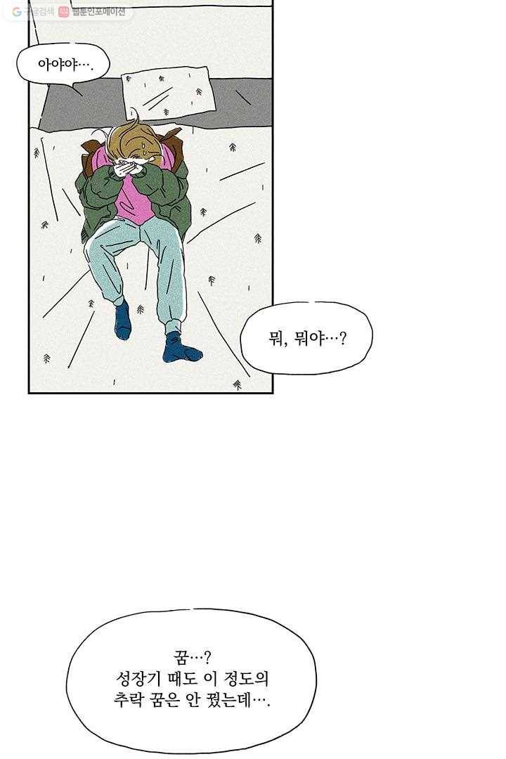 밀과 보리가 자란다 1화 167