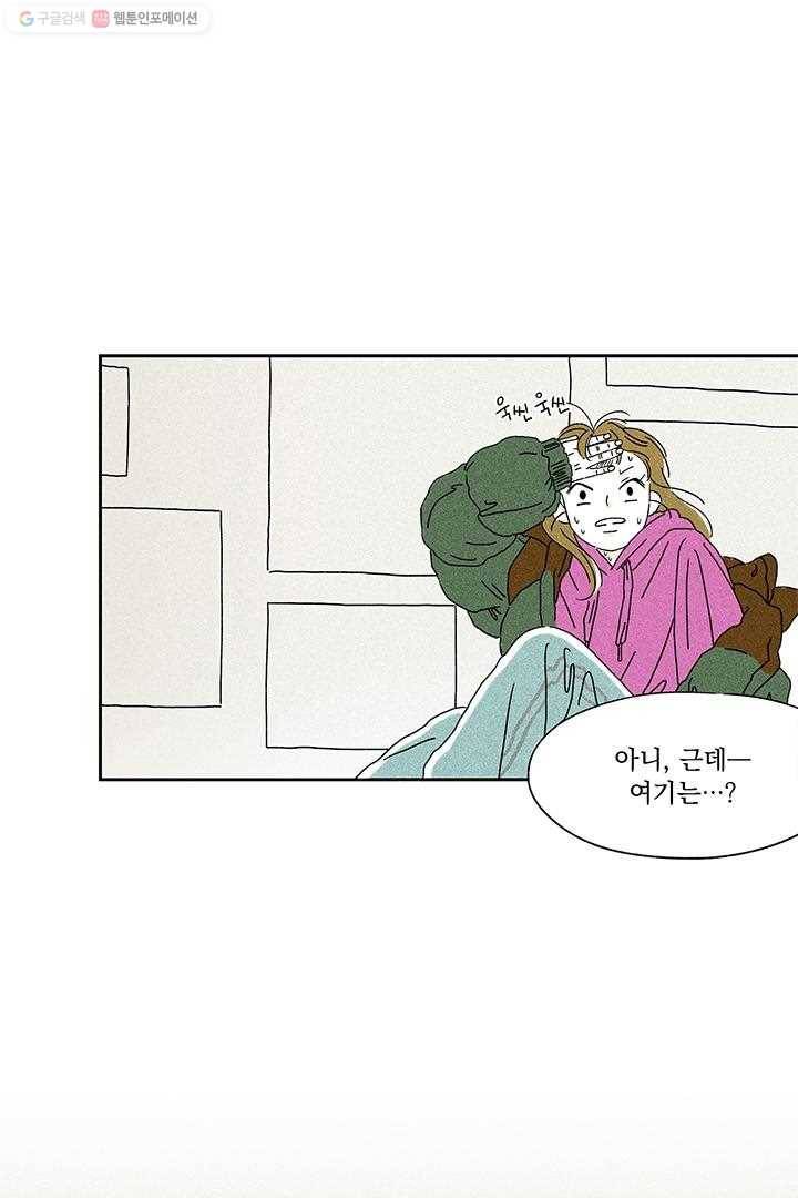 밀과 보리가 자란다 1화 168